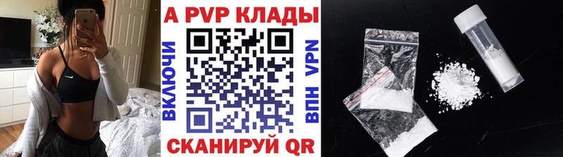 A-PVP кристаллы  Асино 