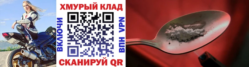Героин Heroin KRAKEN Асино цена