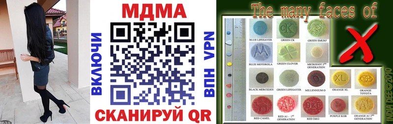 MDMA кристаллы  где купить наркоту  Асино 