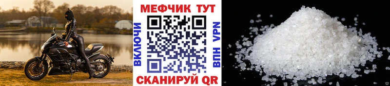 Меф мяу мяу кристаллы Асино