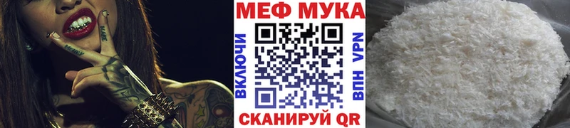 Мефедрон мука  Асино 