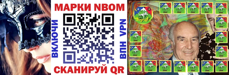 Марки N-bome 1,5мг  Асино 