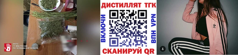ТГК концентрат  мориарти официальный сайт  Асино 